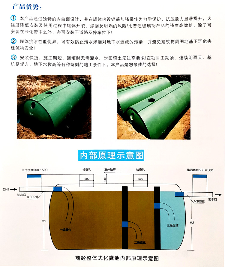 龙泉驿玻璃钢化粪池
