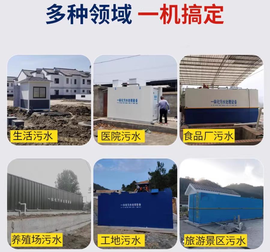 龙泉驿场景全覆盖！甘肃嘉源通一体化污水处理设备，适配城乡工业全场景污水治理