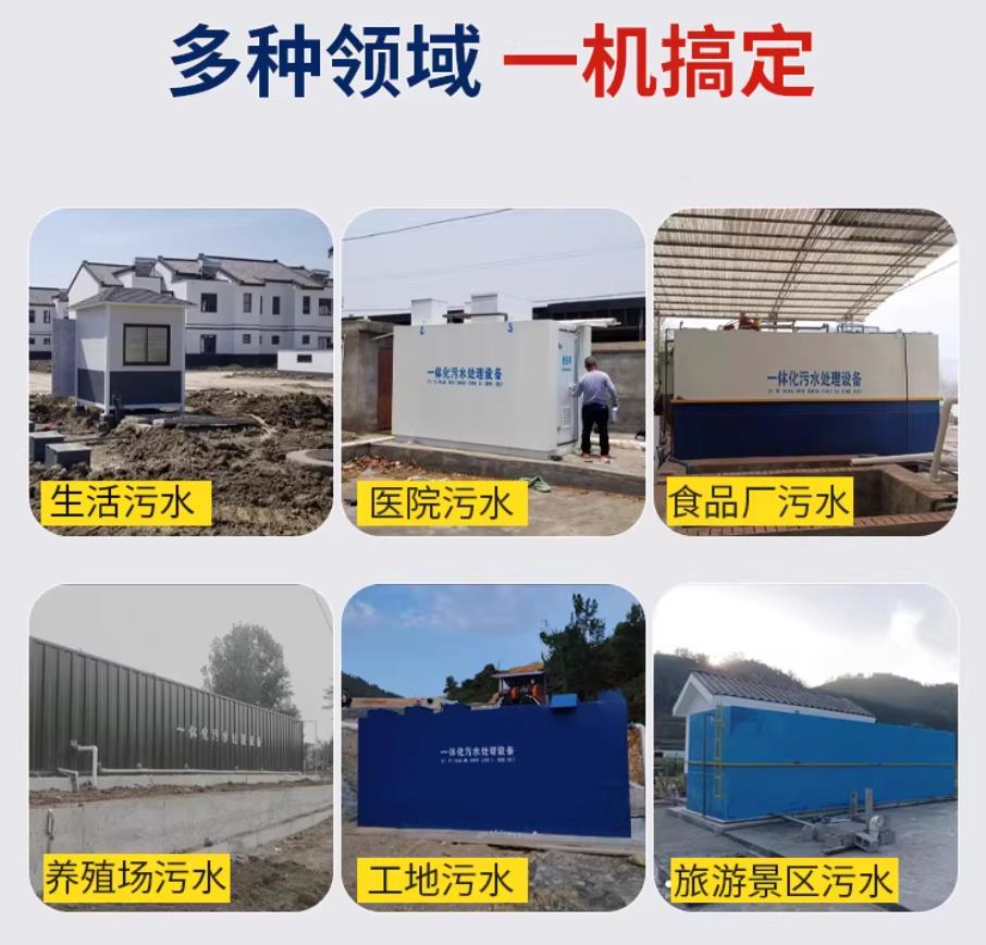 龙泉驿甘肃兰州地埋式污水处理设备厂家｜一体化埋地污水治理设备｜乡镇乡村厂区小区通用解决方案